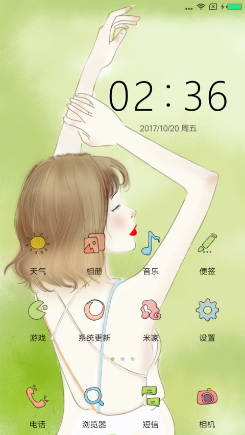 似是故人来 screenshot