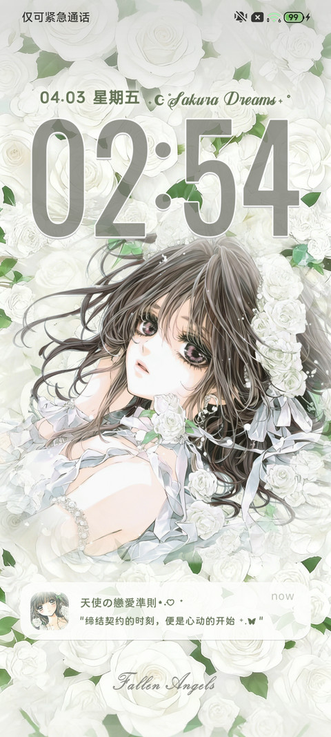 古早漫 蔷薇梦境 screenshot