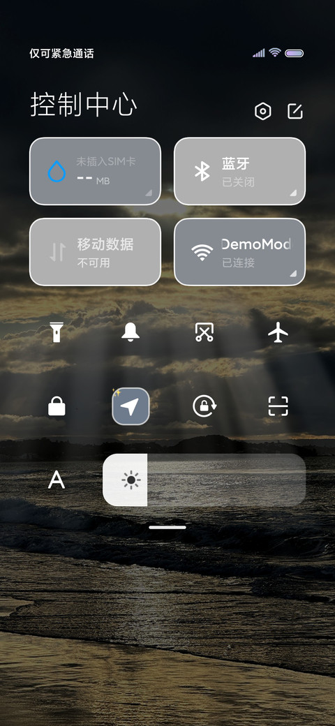 氛围感光线 screenshot