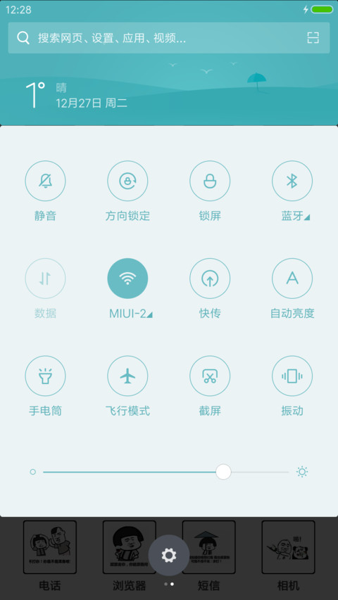 秀逗了【超个性】 screenshot