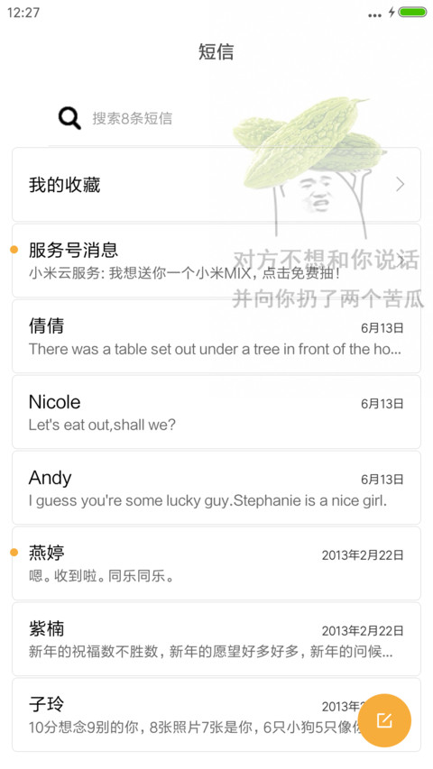 秀逗了【超个性】 screenshot