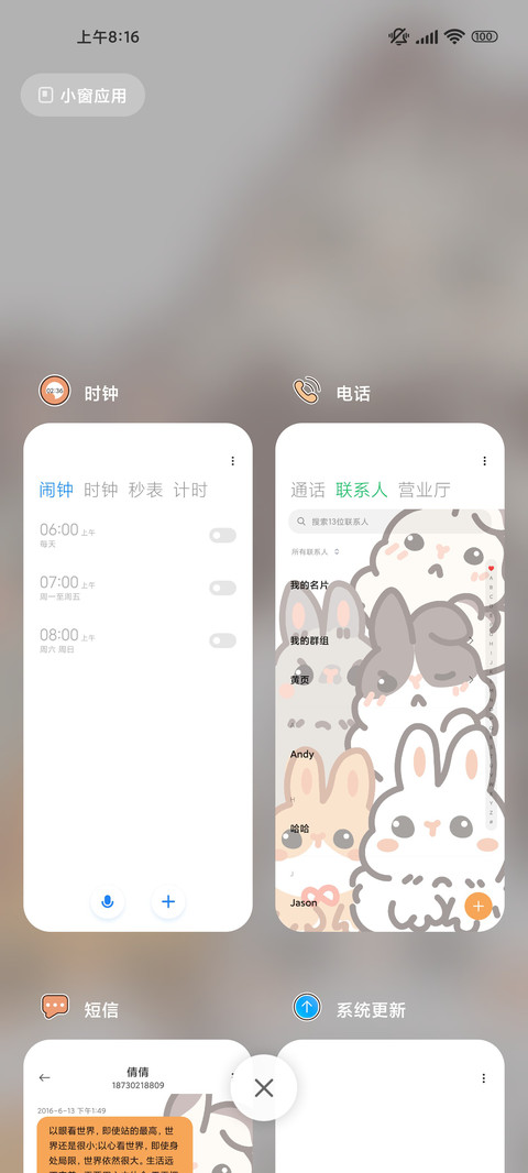 满屏傲娇可爱兔 screenshot