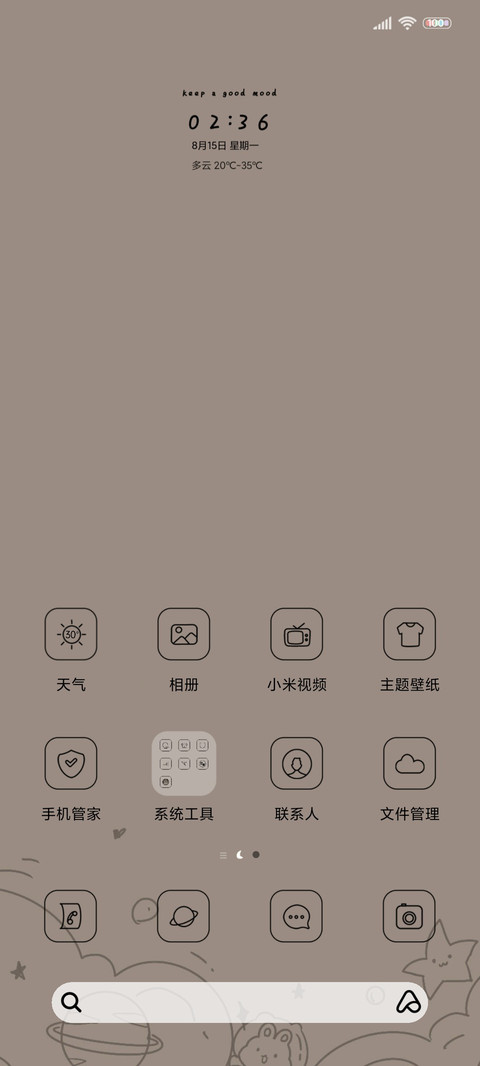 小熊闪闪可爱 screenshot