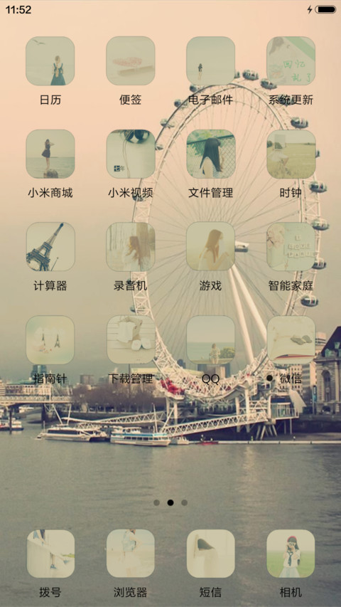 再见，那些美好的时光（升级版） screenshot