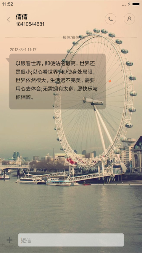 再见，那些美好的时光（升级版） screenshot