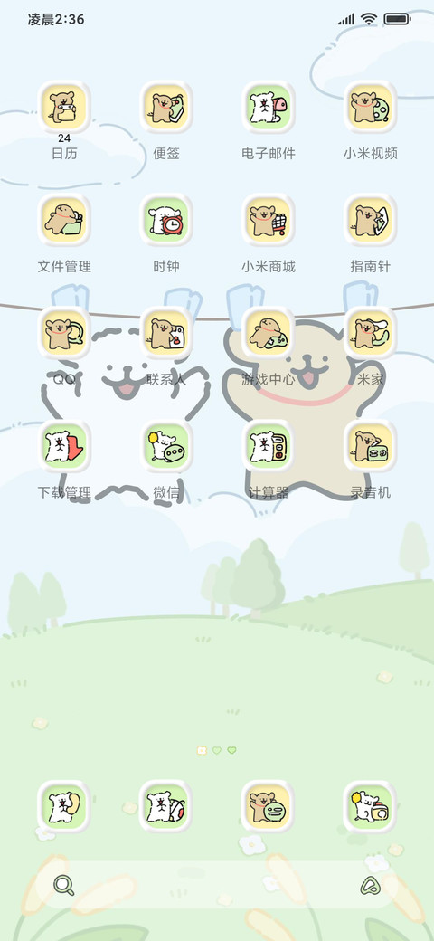 线条小狗 清新治愈 screenshot