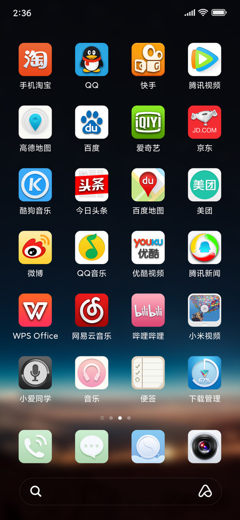 For初心 screenshot