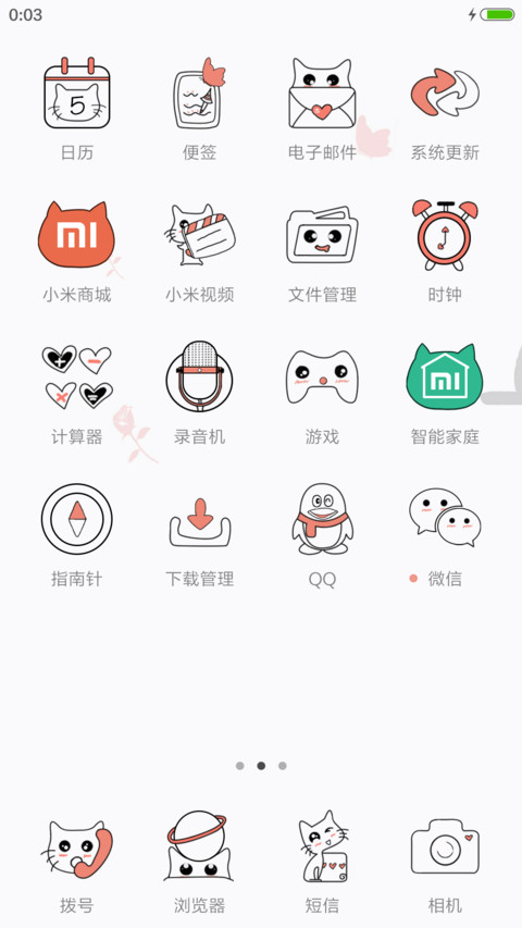 黑喵儿 screenshot