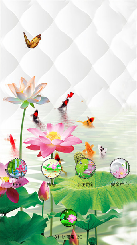 莲年有鱼(鱼儿动态锁屏) screenshot