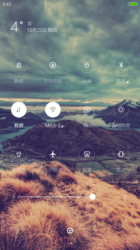 透 极致 Pro screenshot