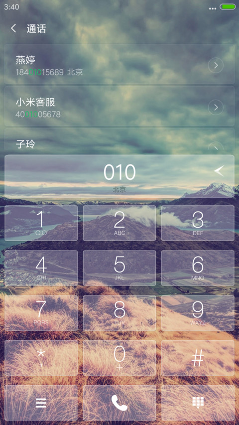 透 极致 Pro screenshot