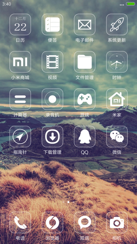 透 极致 Pro screenshot