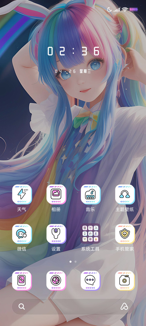 次时空元樱 screenshot