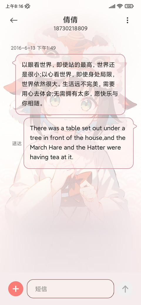 喜庆龙年 财运亨亨 screenshot