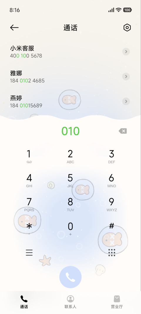 小鱼泡泡 screenshot