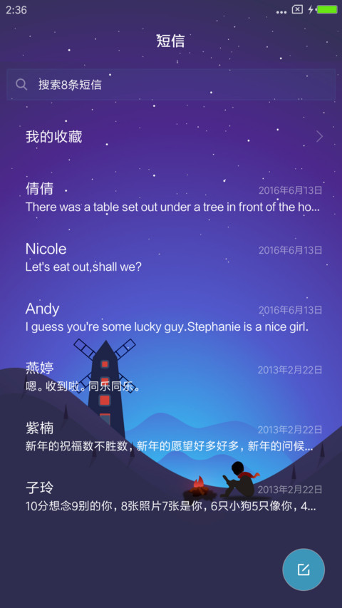 插画孤旅 screenshot
