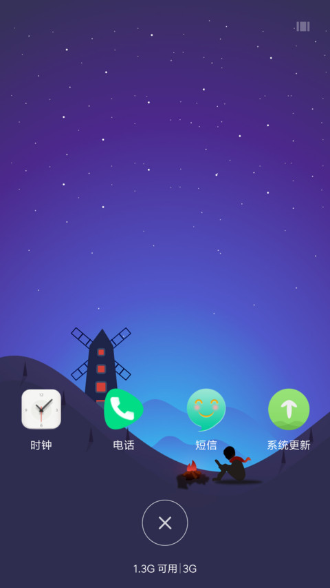 插画孤旅 screenshot