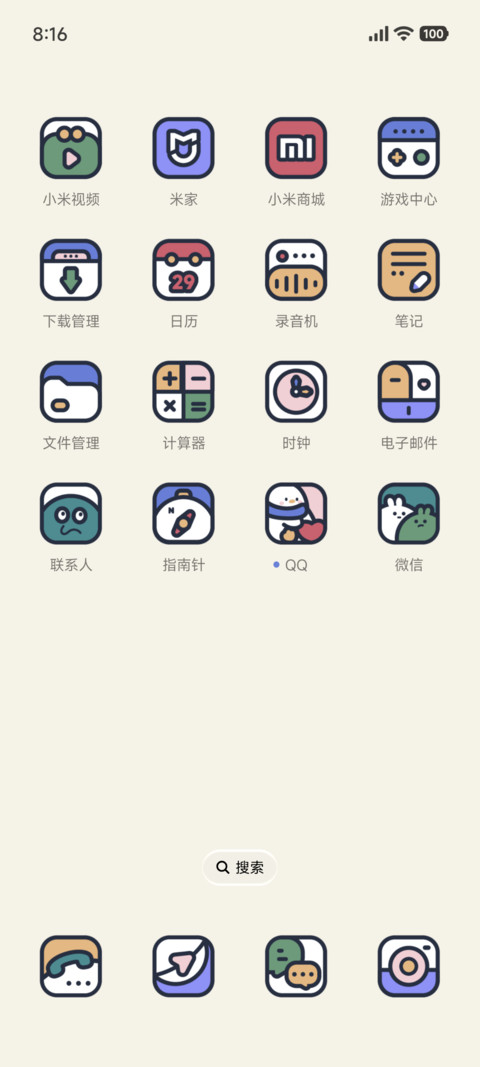 粗描边 搞怪小表情 screenshot