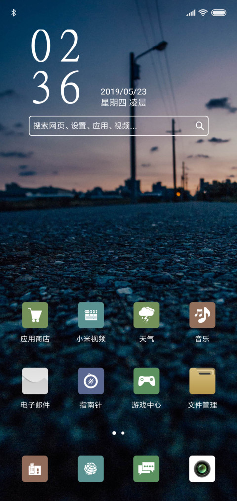 征途 screenshot