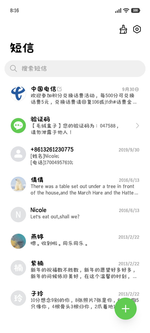 我啊情绪破碎的小猫 screenshot