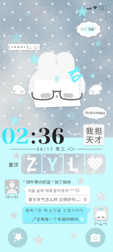 我担朋友圈 screenshot