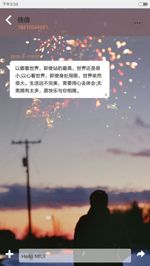 双动态锁屏 三生烟火男版 好评返现+密码自定义文字 screenshot