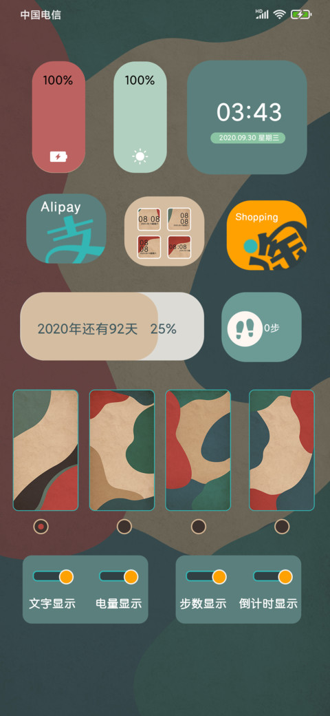 复古帧享 screenshot