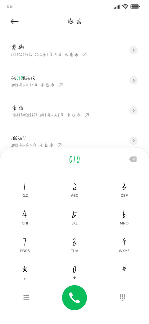 玫瑰少年向阳而生 screenshot