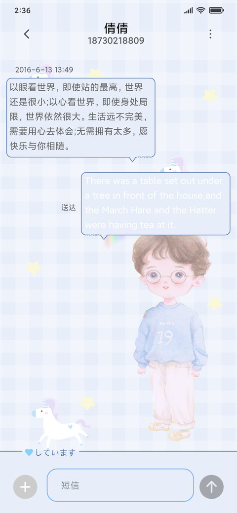 水彩萌宝 screenshot