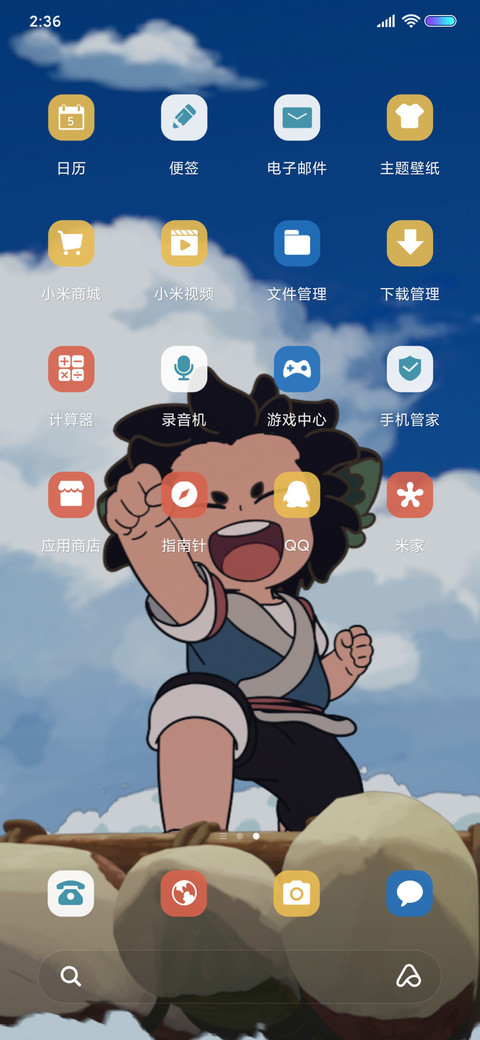 罗小黑 高萌师徒 screenshot