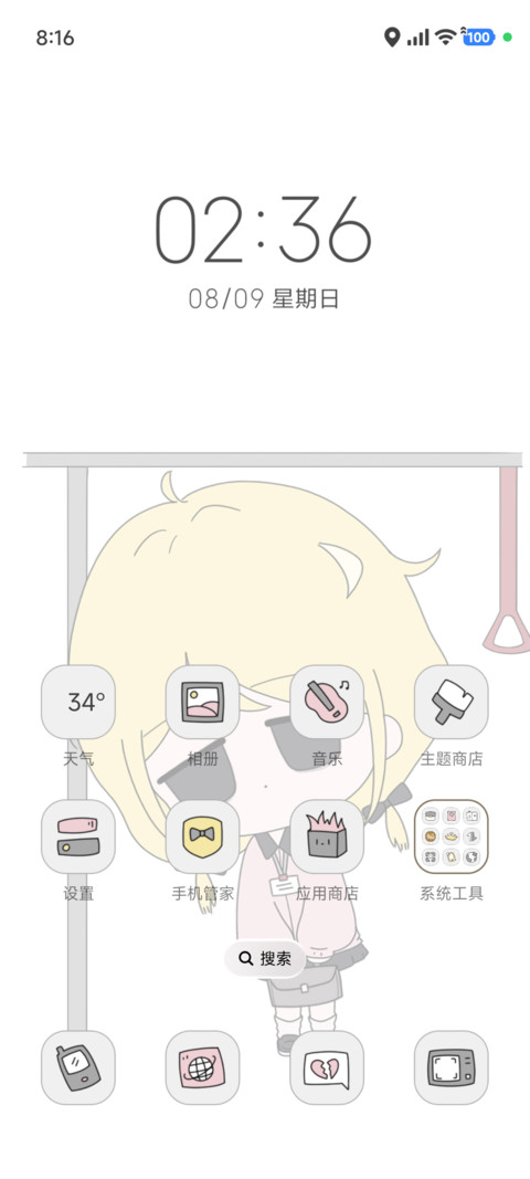 疲惫的小可爱 screenshot