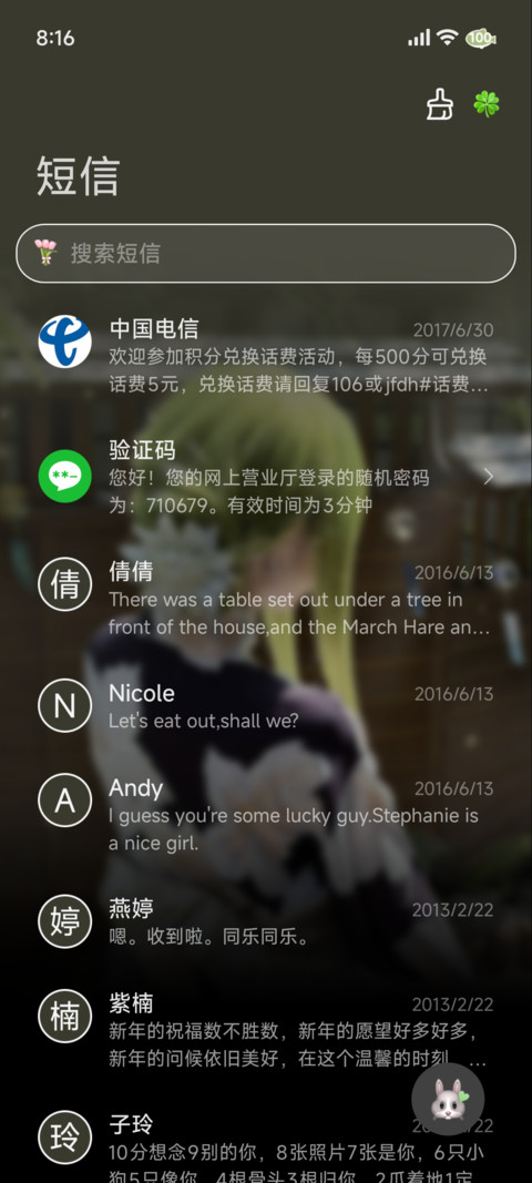重感少女 清冷四季 screenshot