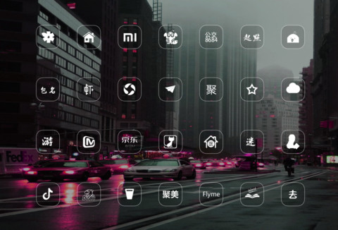 陌路 screenshot