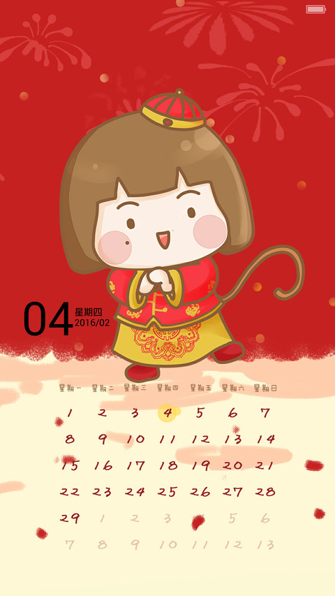 【三锁屏+自由桌面】小小麦贺新年 screenshot