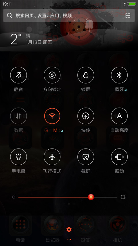 火影忍者之写轮眼 screenshot