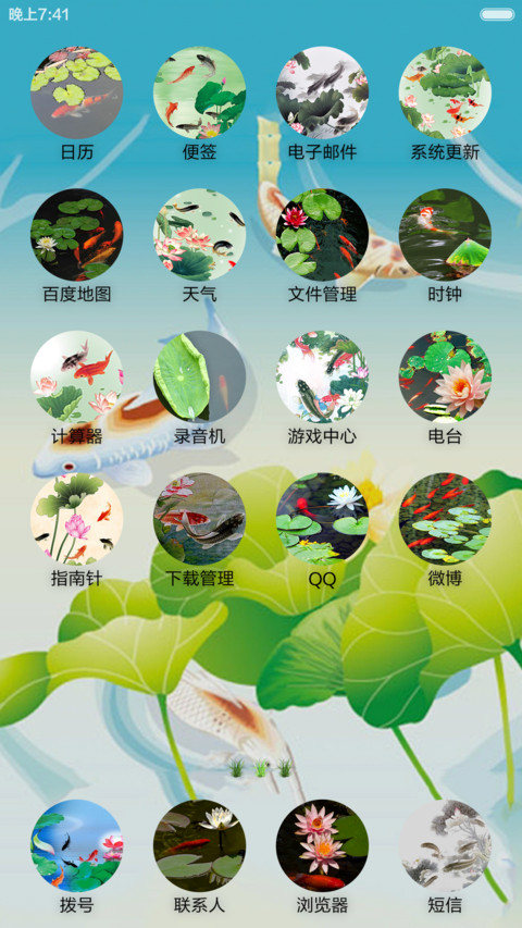 锦鲤戏莲叶（自由桌面） screenshot