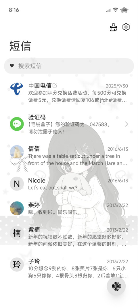 萌亚雾兔玩偶 screenshot