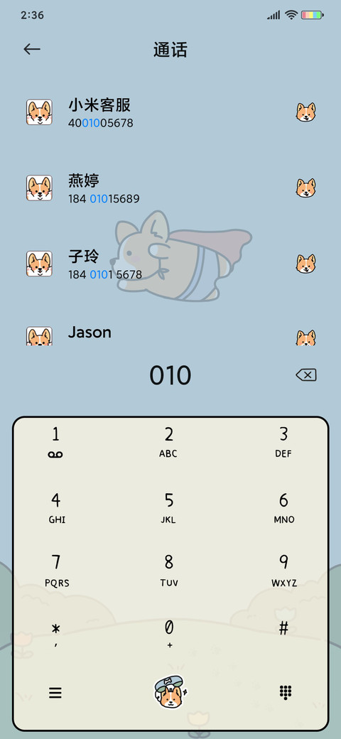 可爱小基仔 screenshot