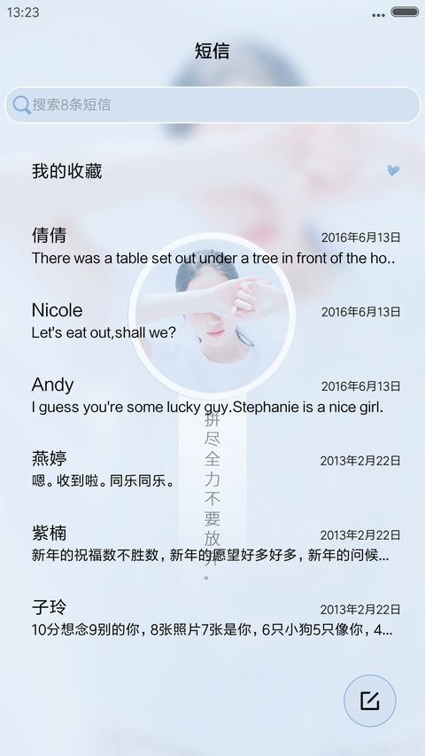不辜负自己 screenshot