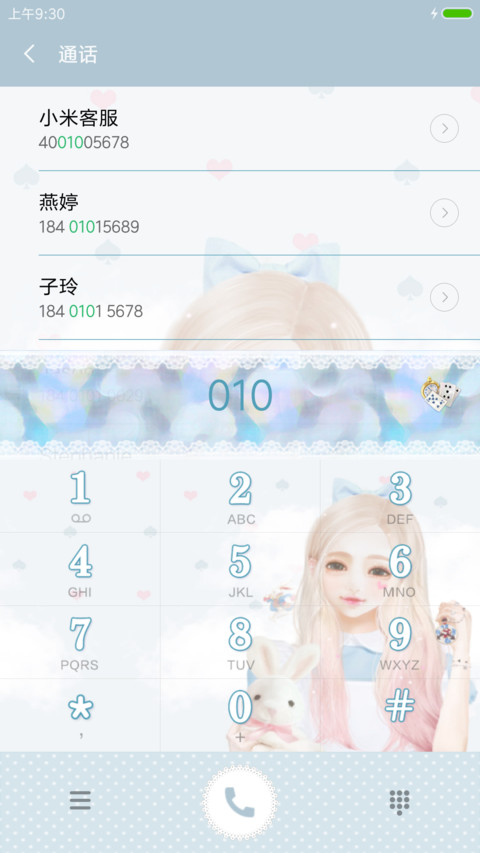 梦游仙境的娜娜 screenshot