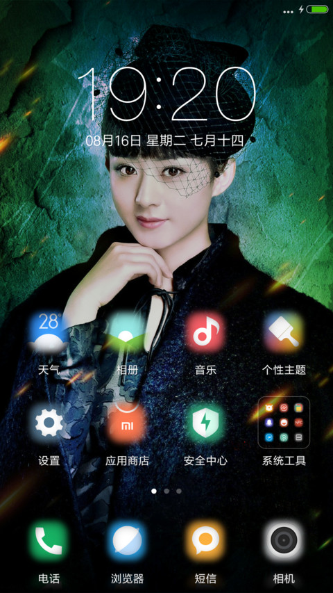 （动态花瓣）赵丽颖“老九门” screenshot