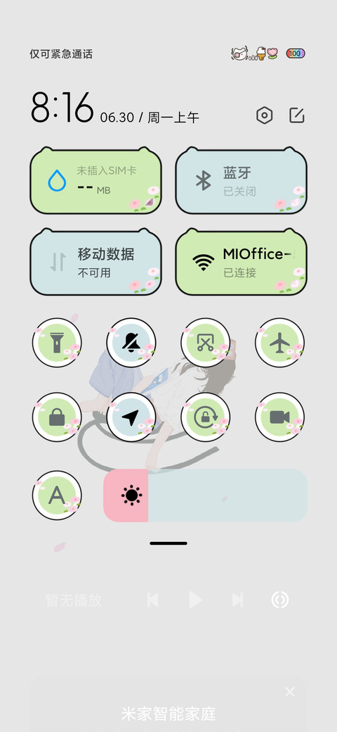 光影花树下的少女 screenshot