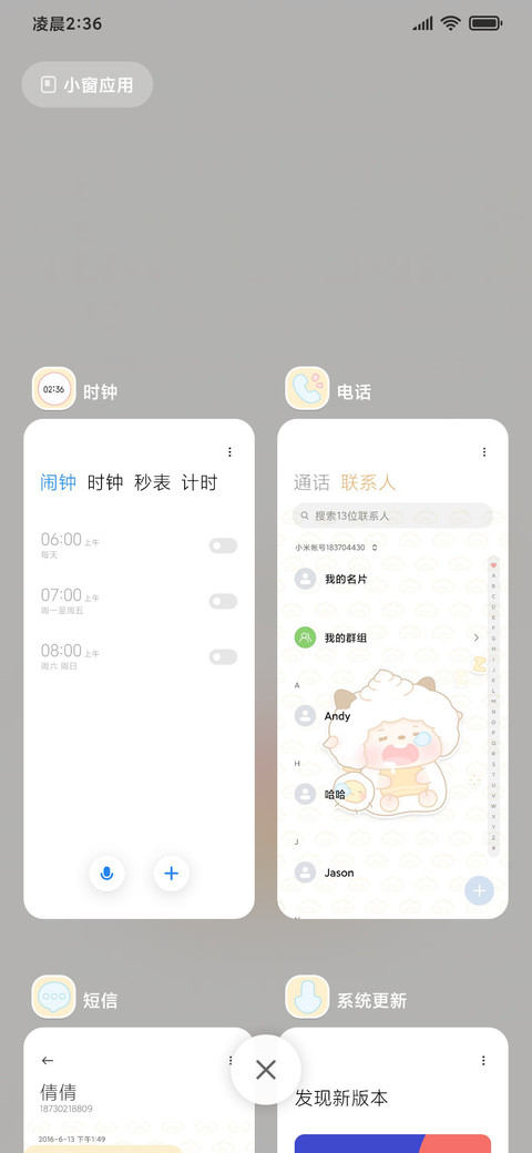 呆萌懒羊羊多换图 screenshot