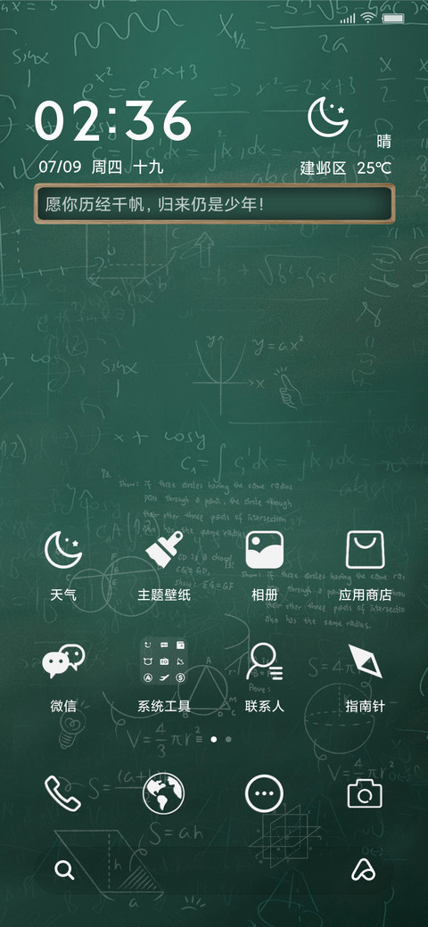 考试加油 screenshot