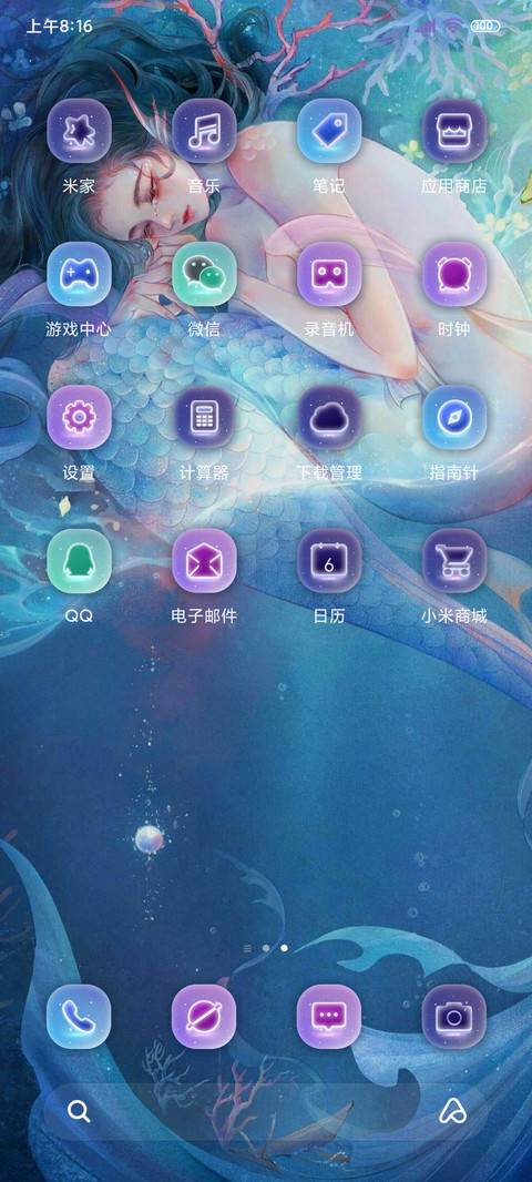 人鱼传说 为爱搁浅 screenshot