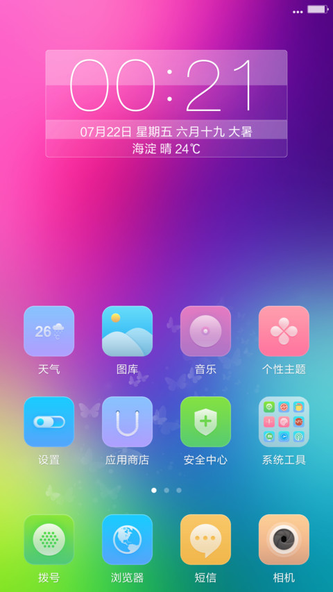 多彩之魅炫彩版 screenshot