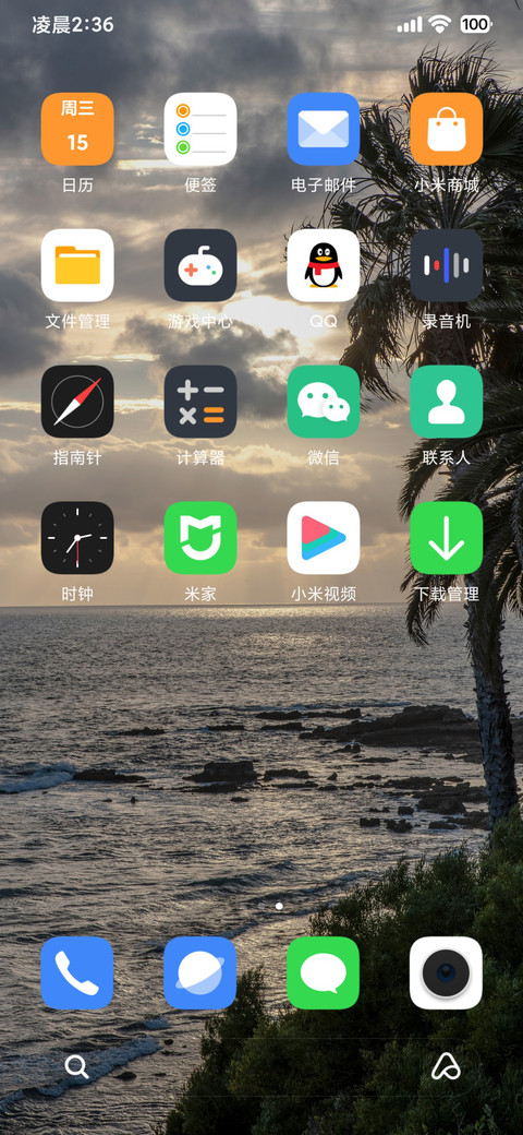 澎湃X screenshot