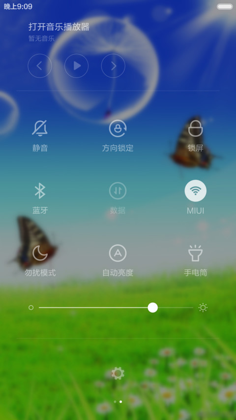 春意盎然 screenshot