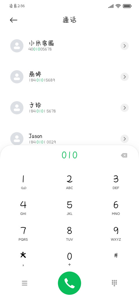 灵蛇赐福 好运连连 screenshot