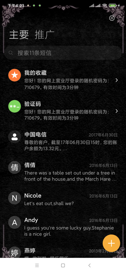 魔法阵 screenshot